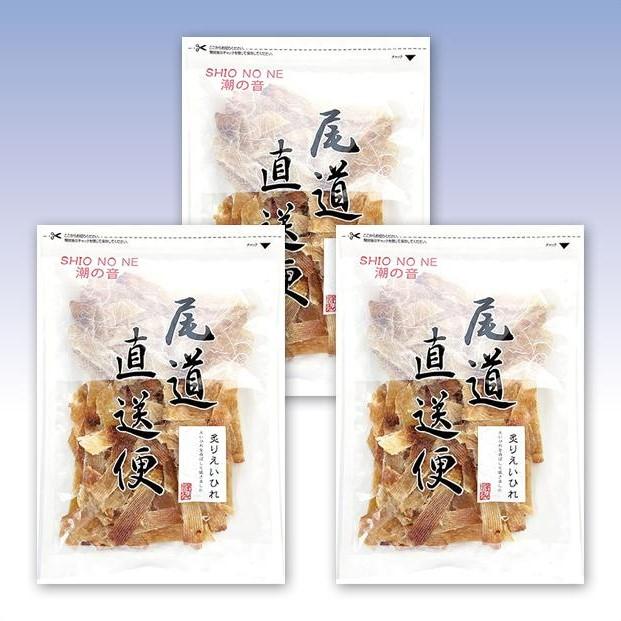 【ふるさと納税】炙りえいひれ 250gx3 業務用 おつまみ  カルシウム コラーゲン 小魚 | 魚 お魚 さかな 食品 人気 おすすめ 送料無料