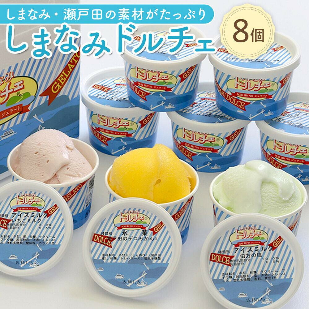 ふるさと納税 広島県 尾道市 尾道海岸通りの『たまごあいす』 ふるさと納税12個尾道海岸通りの『たまごあいす