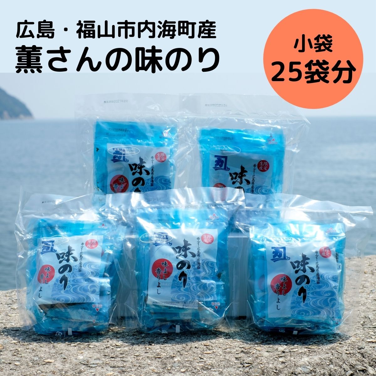 楽天市場 ふるさと納税 ピリ辛にやみつき カネカの味付のり 小袋5つ入 5セット F21l 656 広島県福山市