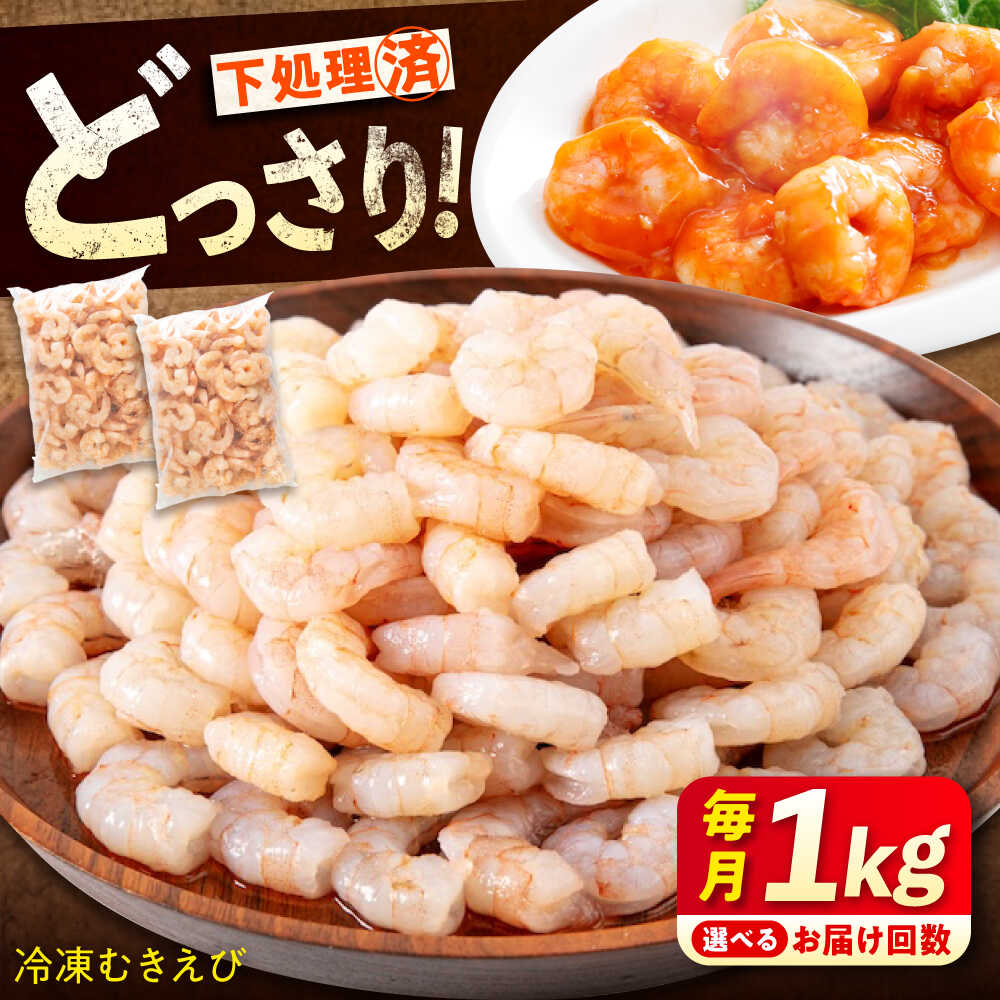 えびび 日本海産 がらえび ガラエビ 生食用 500g～1kg – 美味食卓さくだ屋
