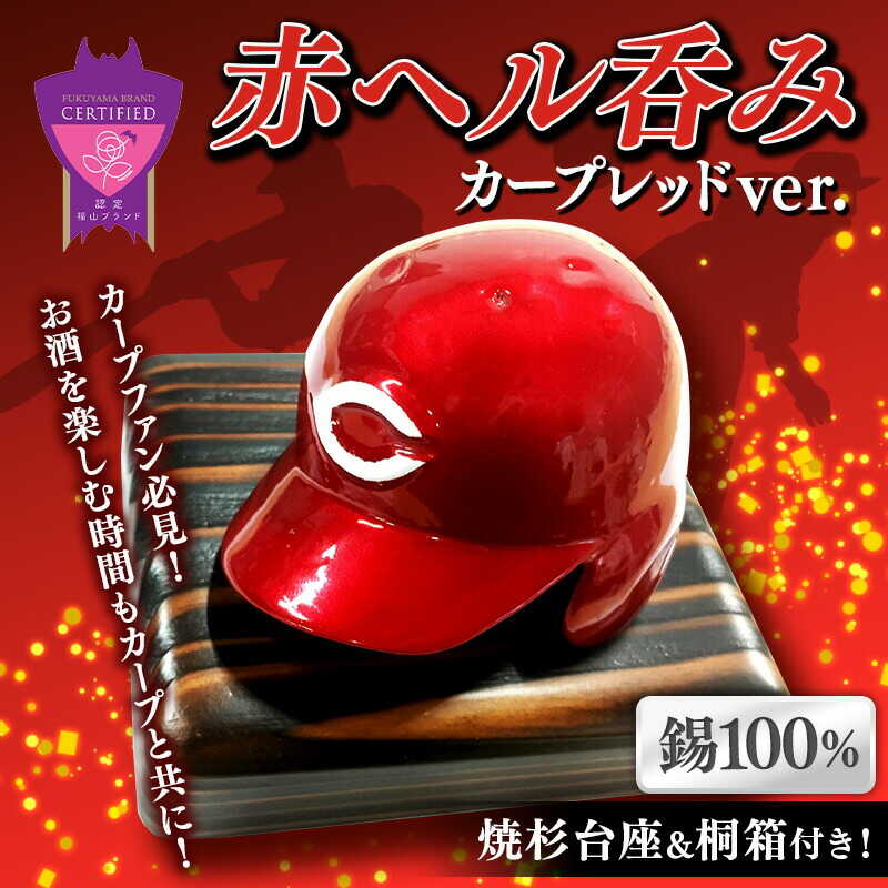 カープ　ベルト　赤 カープベルト（赤）