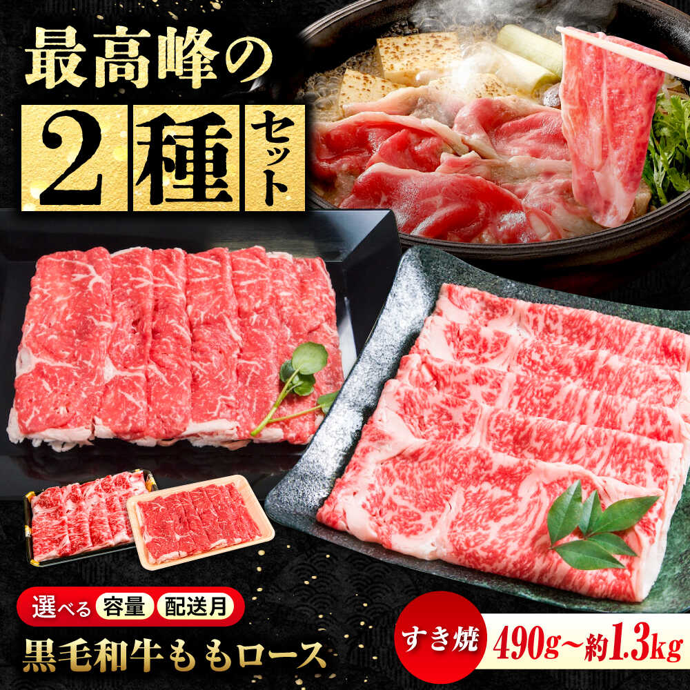 【ふるさと納税】【限定/選べる配送月】国産牛肉 神石牛 ＋ 高原黒牛 ロース すき焼用 食べ比べセット 福山市/株式会社 なかやま牧場[BACT022] なかやま牧場 黒毛和牛 すきやき 牛丼 ロース なかやま牛 ブランド牛 国産 肉 お肉 ギフト 贈答 人気 霜降り 国産牛肉 13,680円