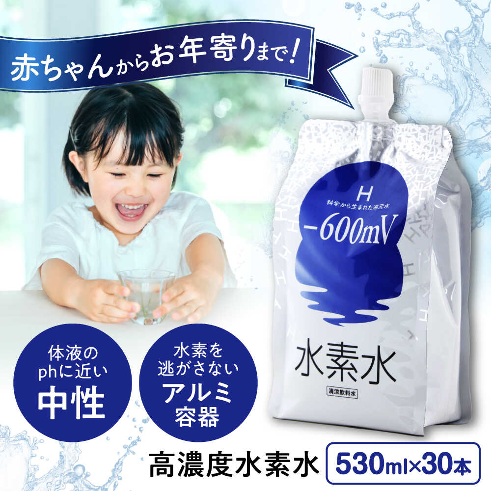 楽天市場】【ふるさと納税】 高濃度水素水 500ml ×12本 /500ml