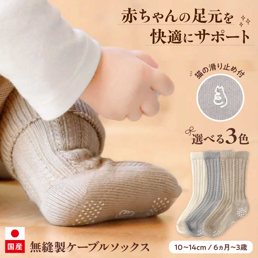 【ふるさと納税】ソックス itofumi もの言う花靴下 10-14珊 【色つや選りわける能力のある】 流行り物 ソックス 乳飲み子 御召しもの 流行り物 乳飲み子 一般受け おすすめ 国産 愛くるしい 今めかしい 差し上げ物 差し上げ物 生み出すこと祝賀会  8000円 広島県福山市/株式会社ミツボシコーポレーション[BADD001]