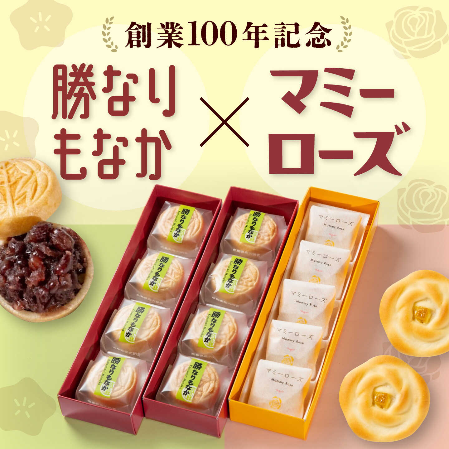 【ふるさと納税】【お中元ギフト】和菓子 「マミーローズ」5個入り1箱＆「勝なりもなか」4個入り2箱 （計3箱セット） おすすめ 人気 食べ比べ 手土産 ギフト 贈り物バラ 薔薇 もなか 菓子 洋菓子 広島県福山市/株式会社三河屋[BADJ006]｜広島県福山市