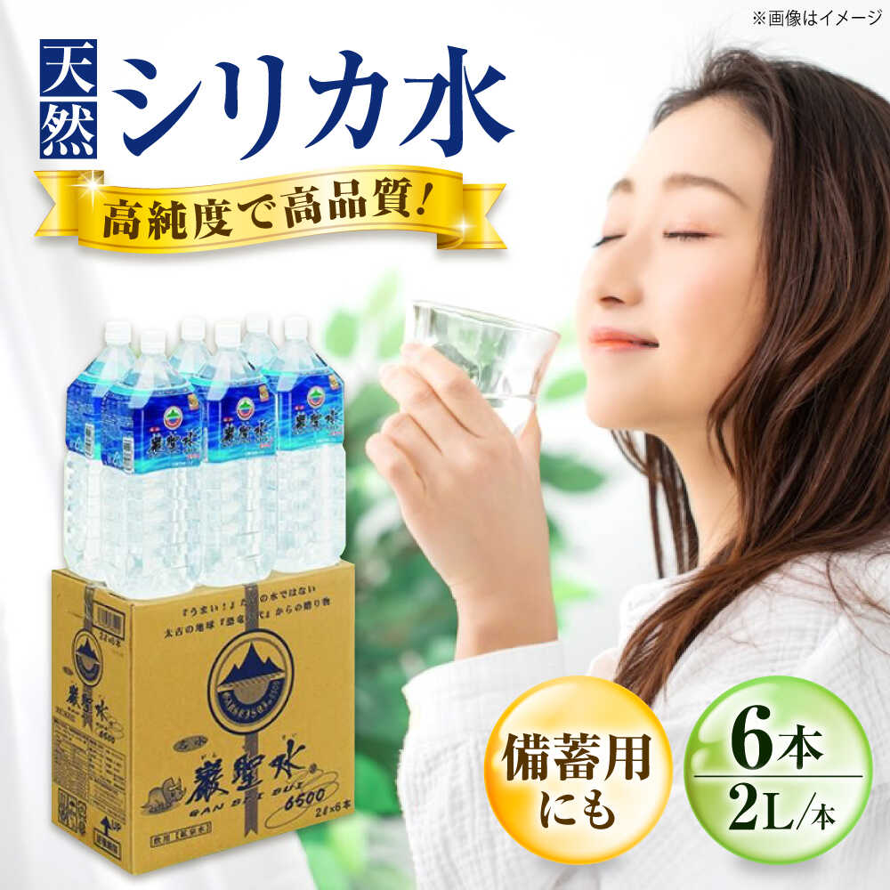 楽天市場】【ふるさと納税】飲料 水 ミネラルウォーター 巌聖水6500