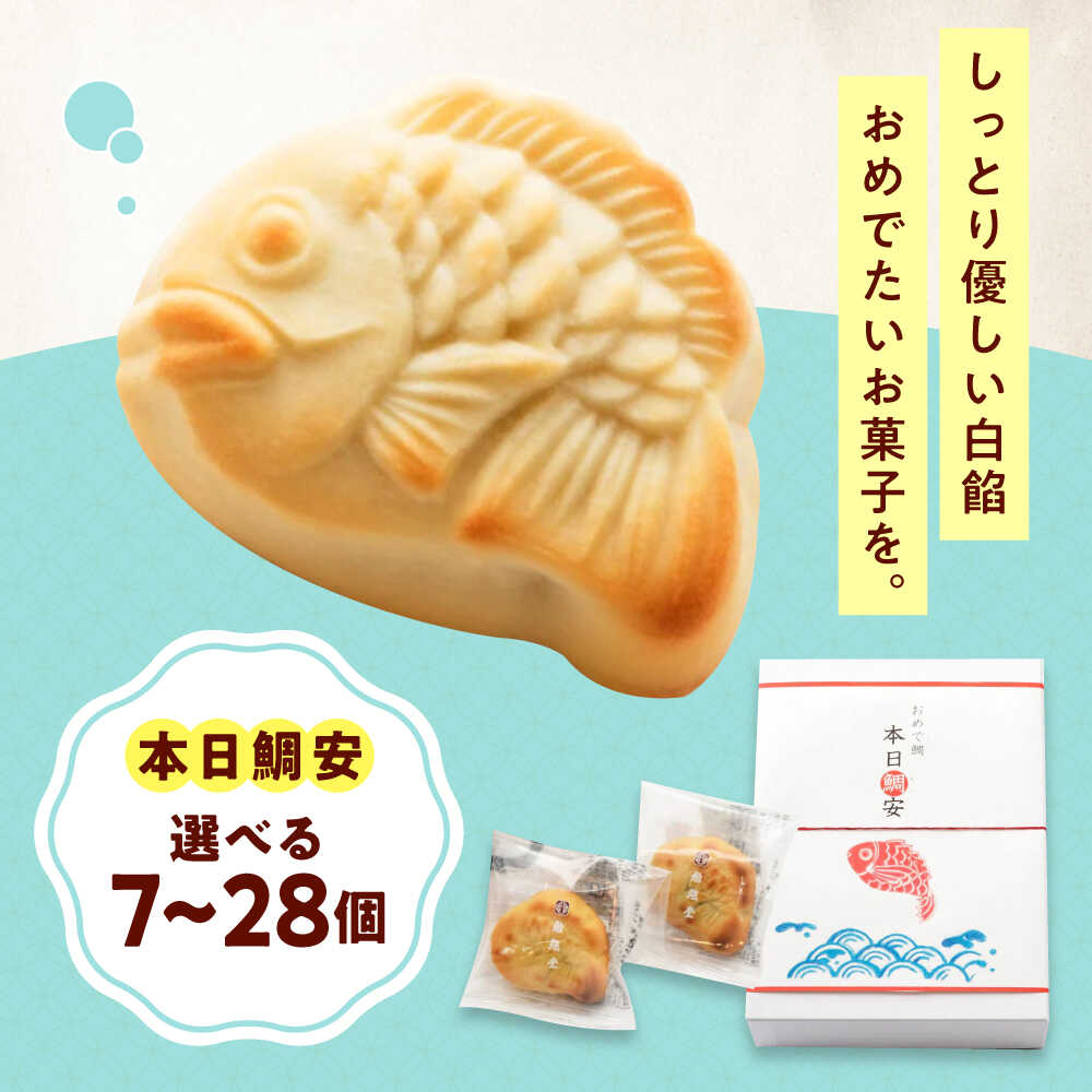 鯛の菓子型 [B31519] 鯛の菓子型 [B31519] 鯛の菓子型 [B31519]