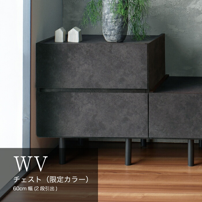 【ふるさと納税】洋服箪笥 WV-43L［No.636］／ テレビ受像機ゲーム盤 躍動感 納める 貨物輸送無料 広島県
