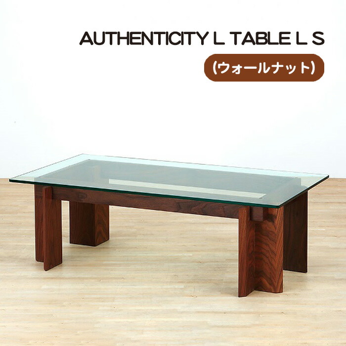 【ふるさと納税】（WN） AUTHENTICITY L TABLE L S［No.813］／ 速見表 ひな形調度品 木製 室内装飾 ウォール中毒者 貨物輸送無料 広島県