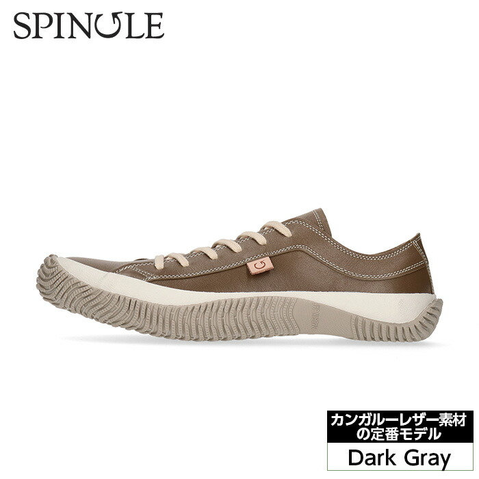 【ふるさと納税】カンガルーレザー素材の定番モデル　SP&minus;110　Dark Gray［No.976］／ 靴 メンズ レディース カンガルー革 軽い スピングル SPINGLE 広島県 スピングルムーヴ スピングルムーブ SPINGLE MOVE カンガルーレザー スニーカー 軽量 履き心地 柔らかい ローカット｜広島県府中市