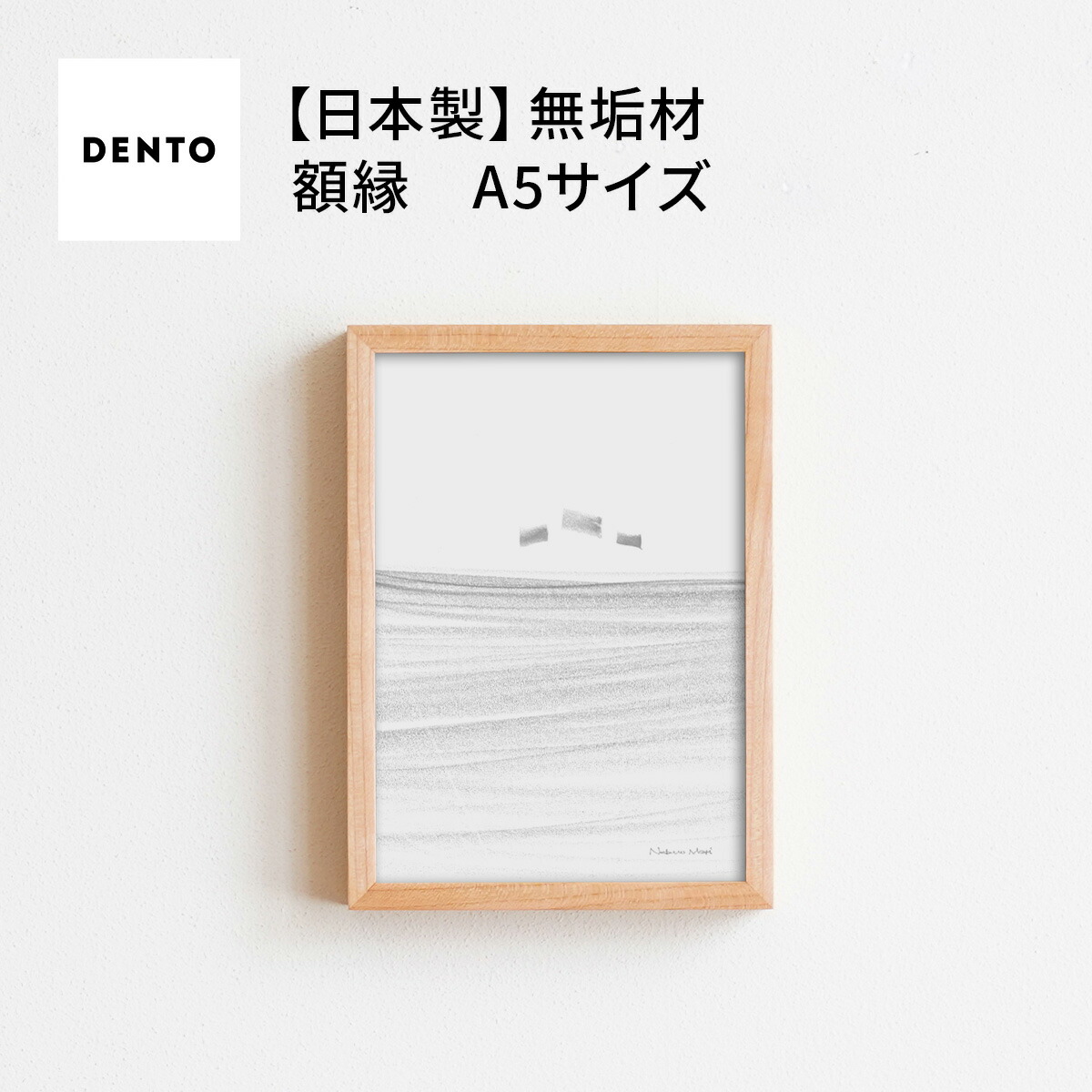 【ふるさと納税】府中調度品 FRAME SANO A5大きさ［No.413］／ 木製 ひな型 室内装飾 ウォール中毒者 オーク材 貨物輸送無料 広島県