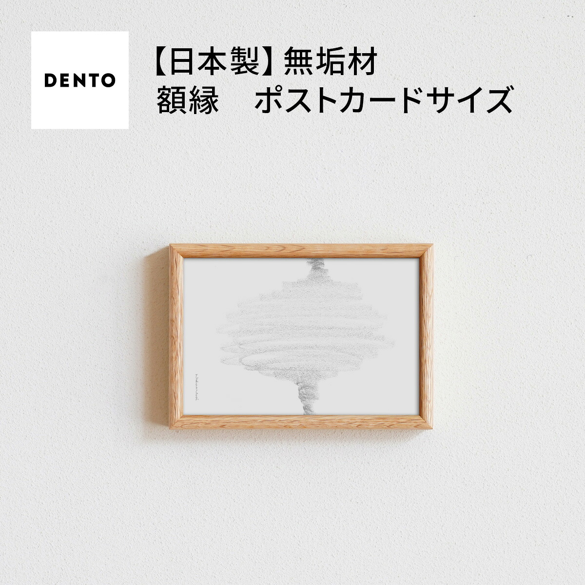 【ふるさと納税】府中家具　FRAME　TIPO　ポストカードサイズ［No.585］／ 木製 フレーム インテリア ウォールナット オーク オイル仕上げ 送料無料 広島県｜広島県府中市