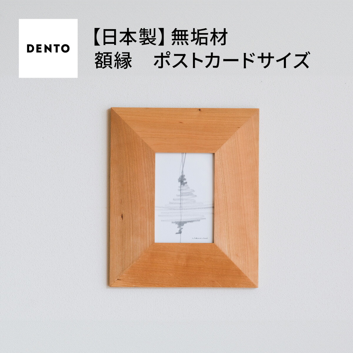 【ふるさと納税】府中調度品FRAME ANGOLO ポストカードサイズ［No.595］／ 木製 枠組み 室内装飾 ウォール中毒者 オーク材 油絵の具仕上 貨物輸送無料 広島県