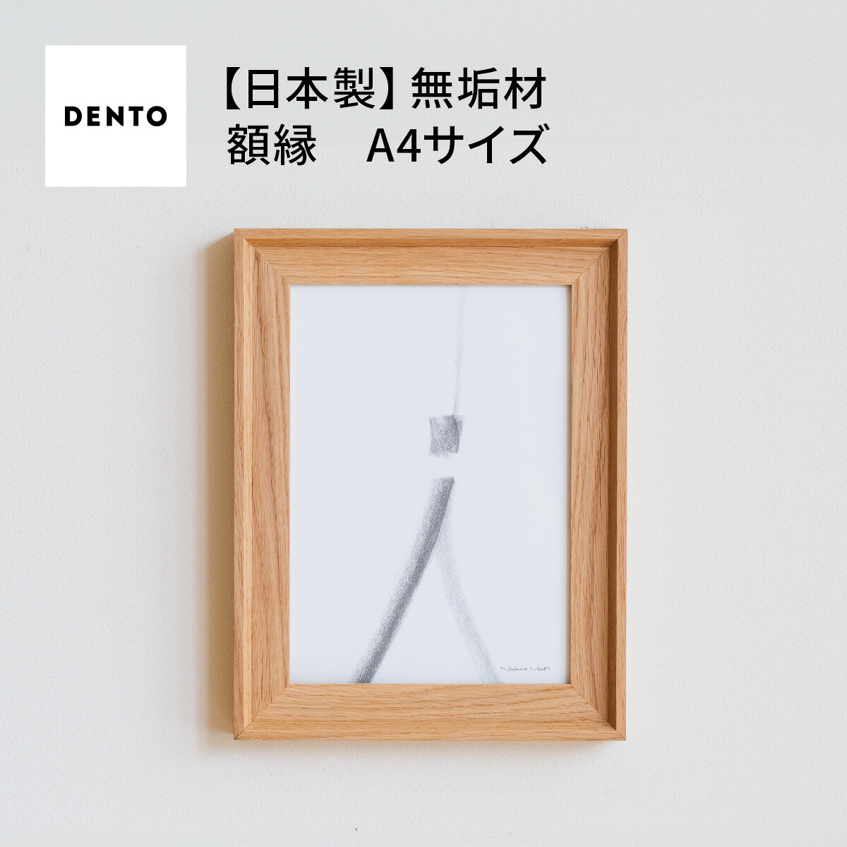 【ふるさと納税】府中調度品 FRAME VALLE A4大きさ［No.599］／ 木製 ひな形 室内装飾 ウォール中毒者 オーク材 油絵の具完成 貨物輸送無料 広島県