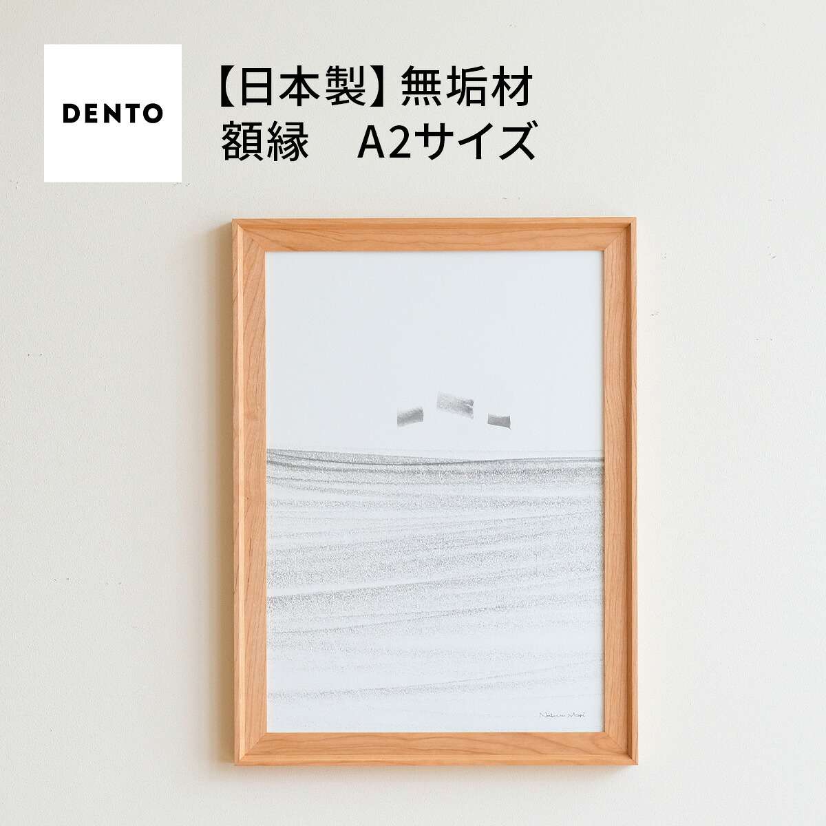【ふるさと納税】府中調度品 FRAME VALLE A2大いさ［No.608］／ 木製 枠組み 室内装飾 ウォール中毒者 オーク材 油絵の具仕上 貨物輸送無料 広島県