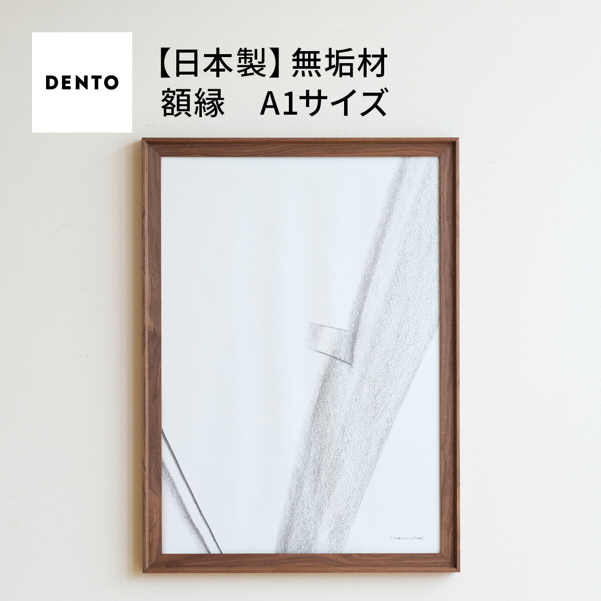 【ふるさと納税】府中調度品 FRAME VALLE A1大いさ［No.617］／ 木製 枠組み 室内装飾 ウォール中毒者 オーク材 油絵の具仕上 貨物輸送無料 広島県