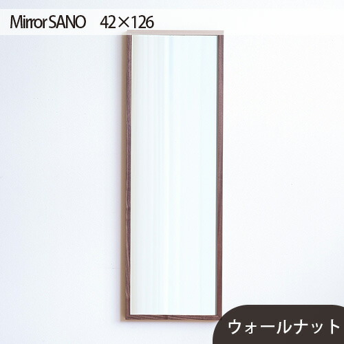 【ふるさと納税】府中調度品 Mirror SANO 42×126［No.628］／ 鏡鑑 鏡 木製 室内装飾 ウォール中毒者 オーク材 貨物輸送無料 広島県