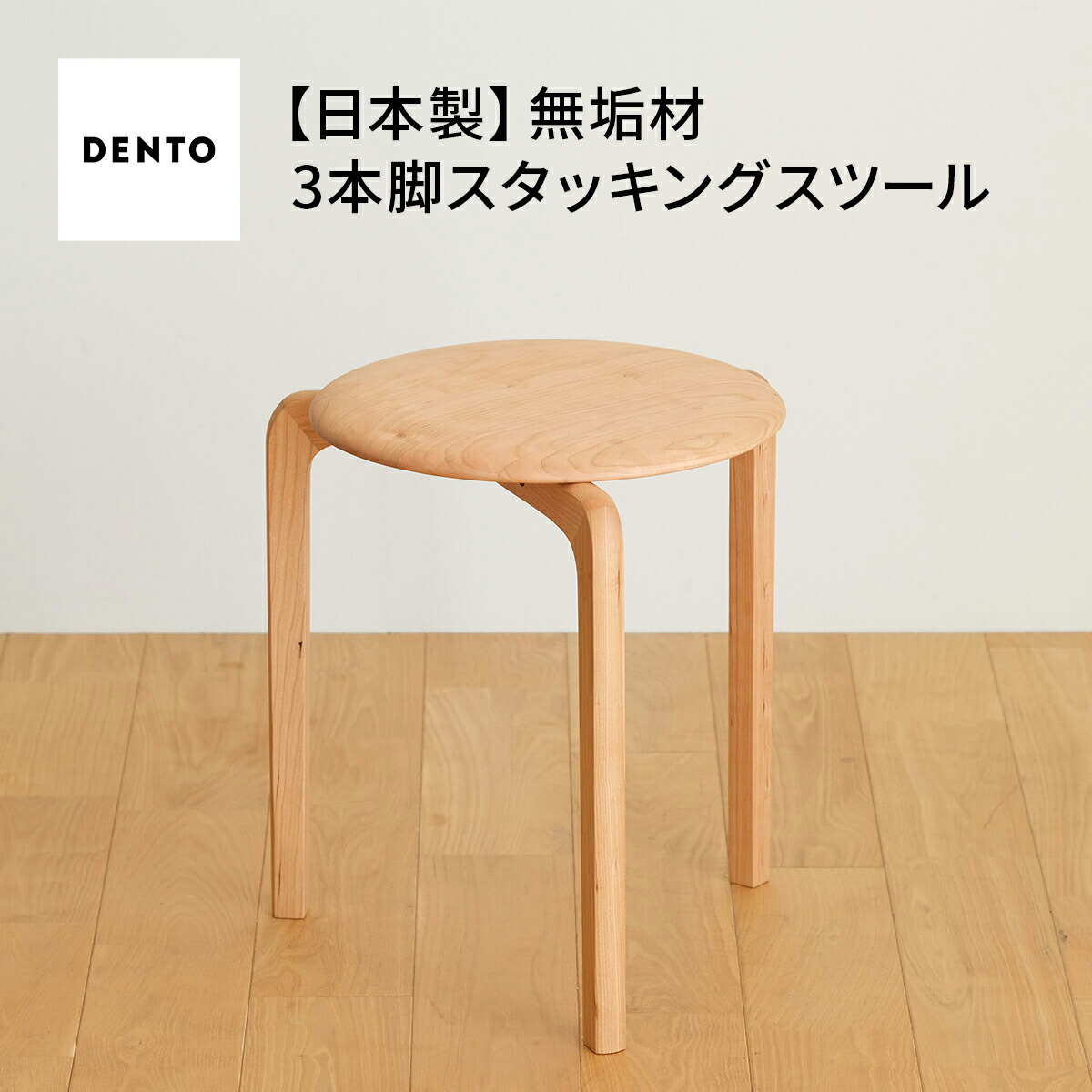 楽天市場】【ふるさと納税】府中家具 LISCIO Stool（4本脚）［No.610