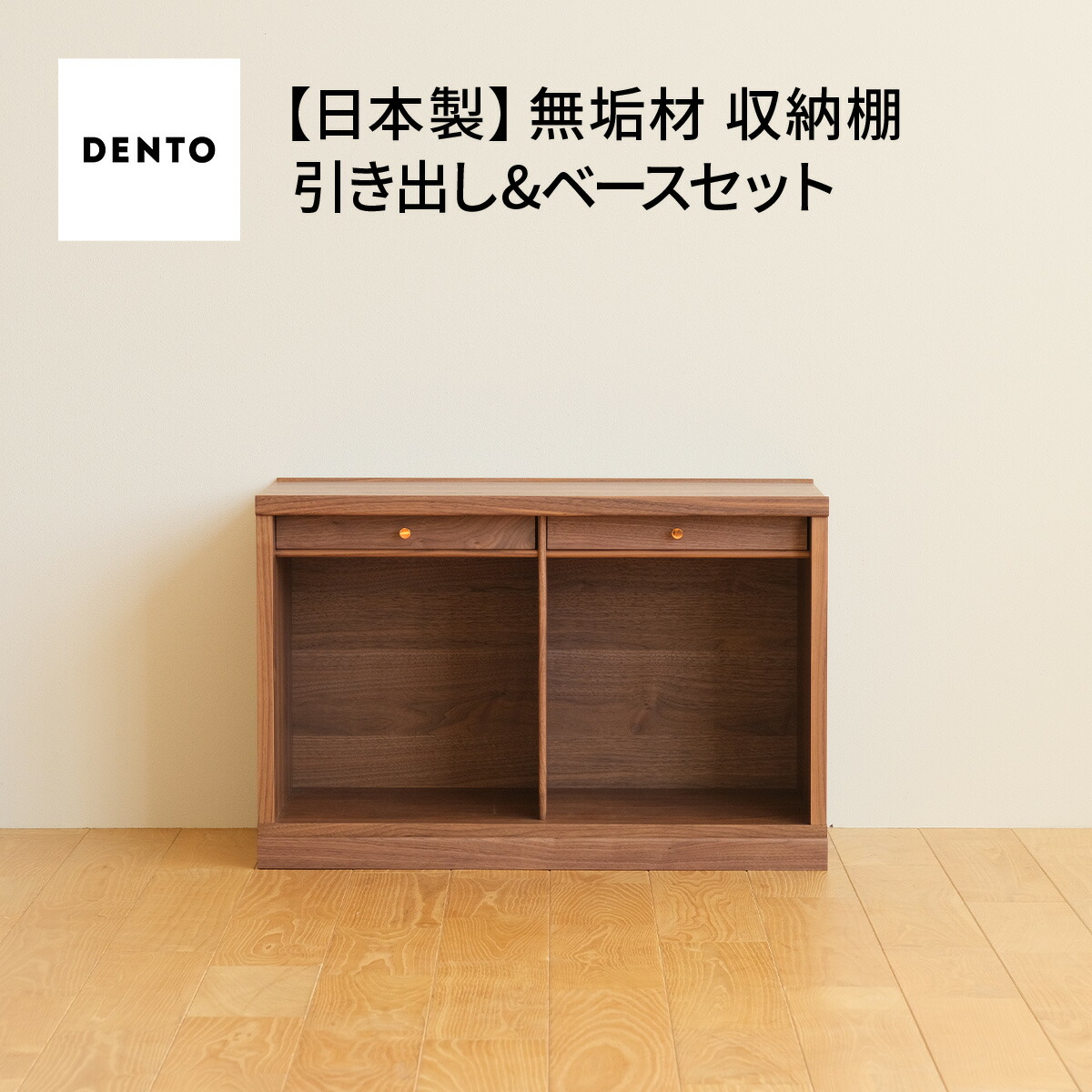 【ふるさと納税】府中調度品 COCCO Unit A +抽き出し+軍事基地書き割り［No.647］／ 木製 社会的単位納める 貨物輸送無料 広島県