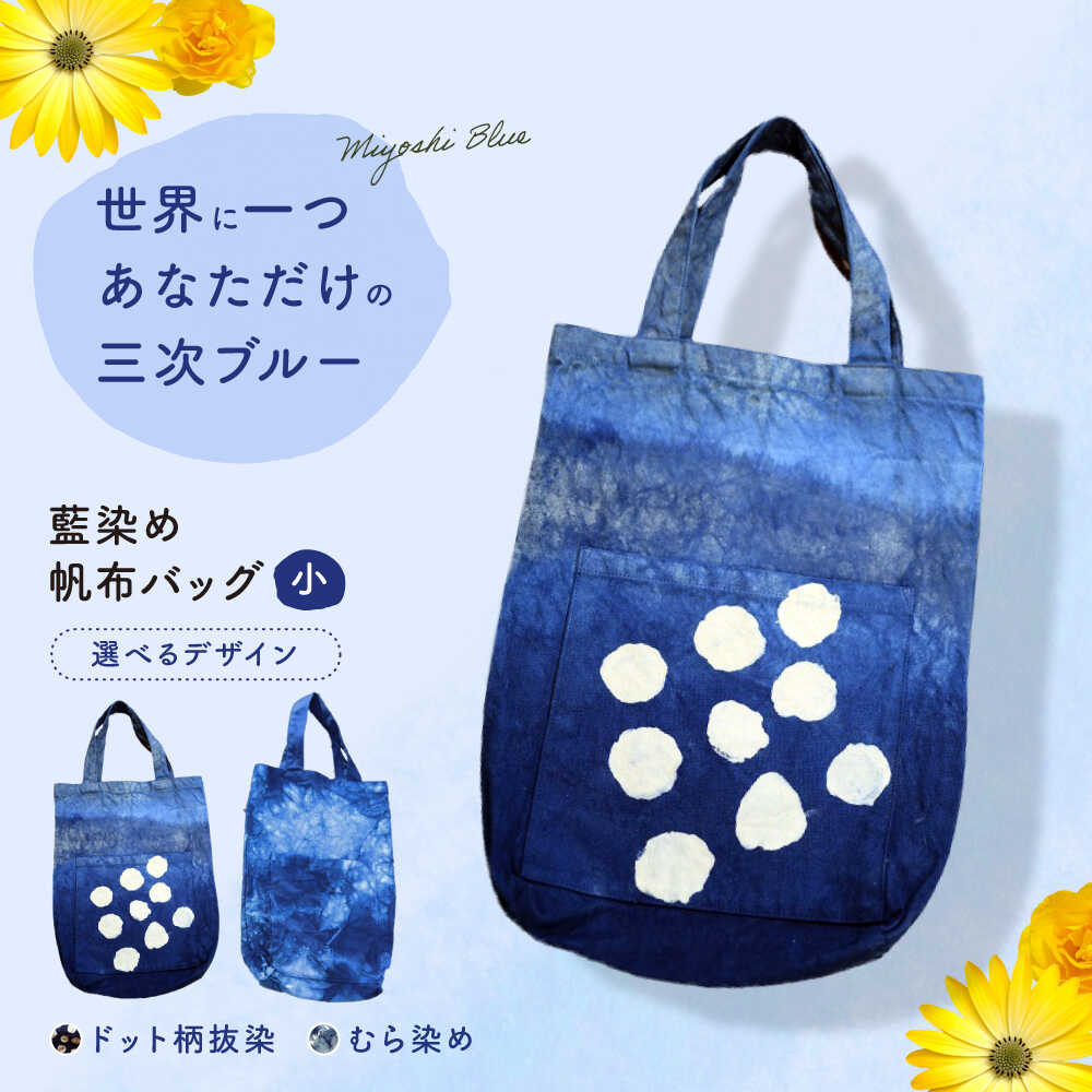 楽天市場】【ふるさと納税】南部型染 セカンドバック 小（2種類