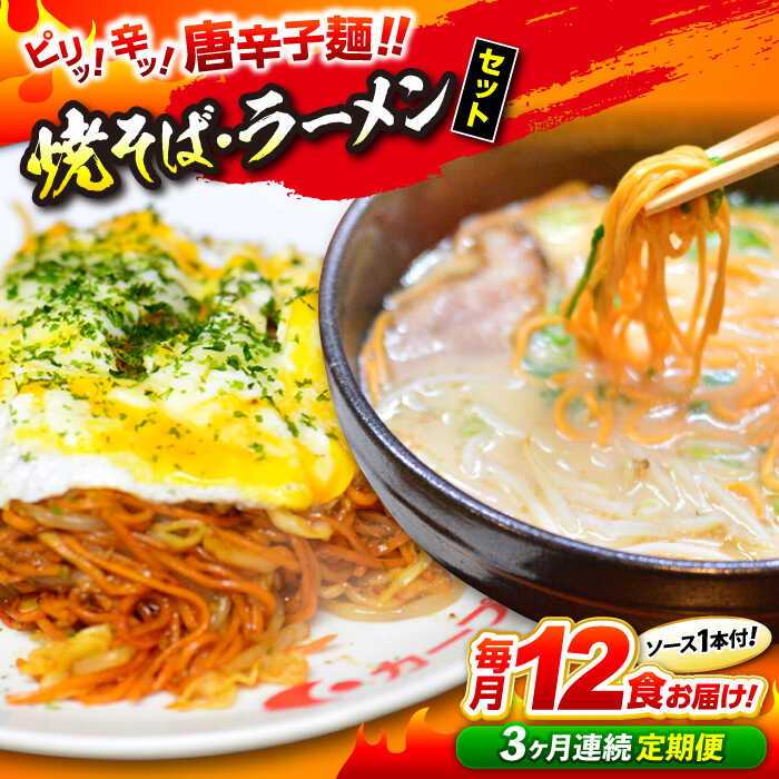 楽天市場】【ふるさと納税】 ラーメンセット 辛麺 江草商店の焼そば