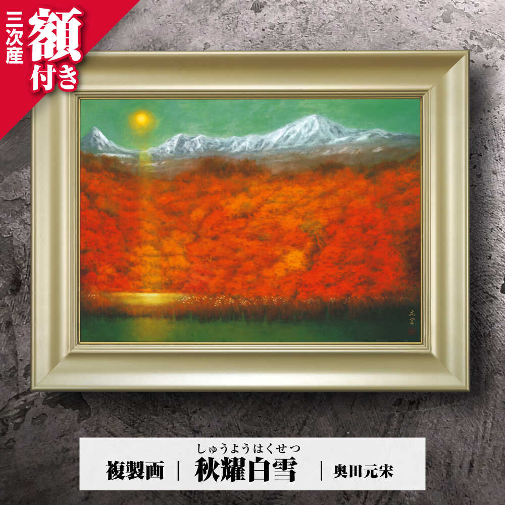 楽天市場】【ふるさと納税】 日本画 複製画 彩溪淙々（さいけい