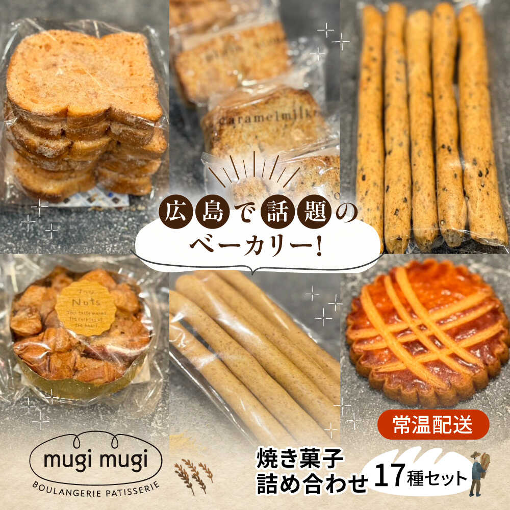 楽天市場】【ふるさと納税】パティスリールイ 焼き菓子