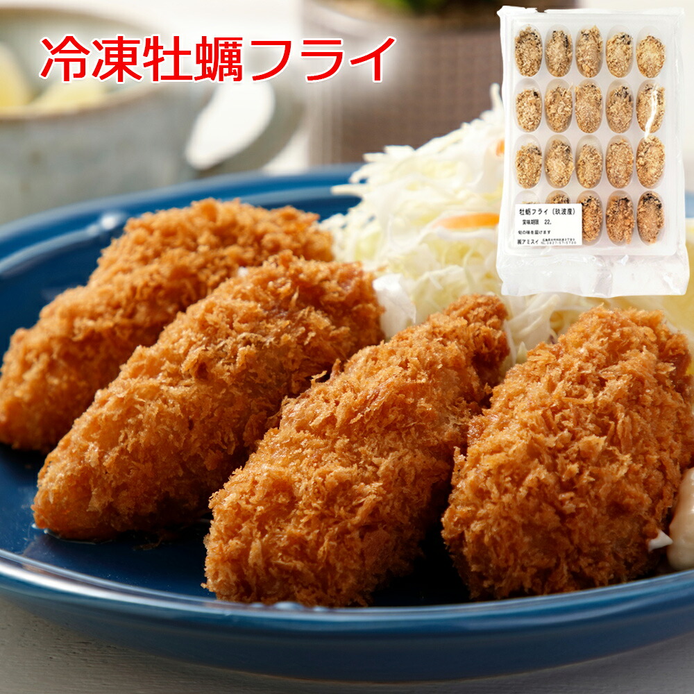 【ふるさと納税】広島県大竹市産 牡蠣フライ 20個入り&times;2 冷凍 カキフライ｜カキフライ 大粒 大容量 産地直送 濃厚 冷凍 広島 宮島 瀬戸 国産 調理済み ふるさと ランキング 人気 便利 おすすめ 貝 シーフード オイスター 海産物 [1798]｜広島県大竹市
