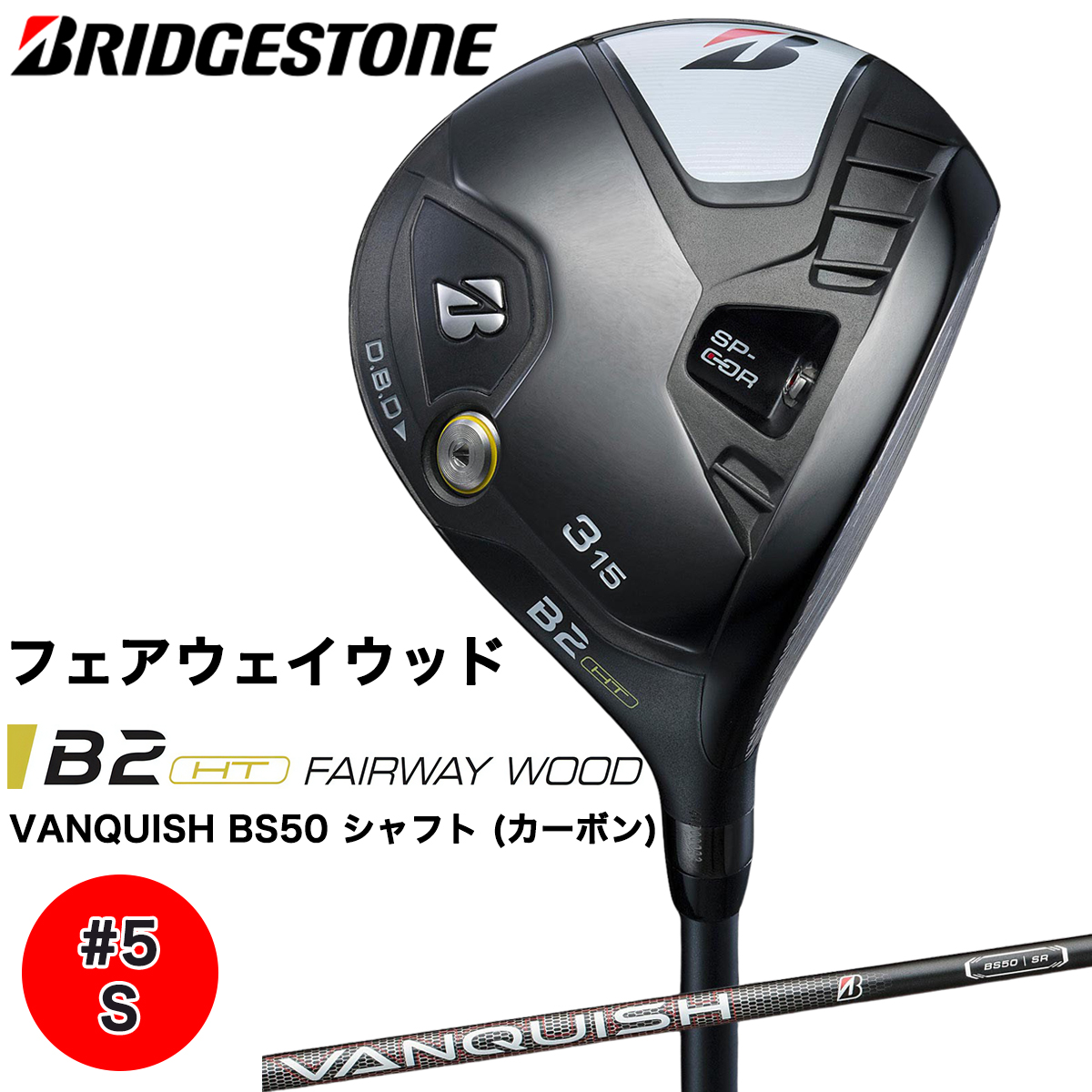 楽天市場】【ふるさと納税】B2HT DRIVER ドライバー VANQUISH BS50