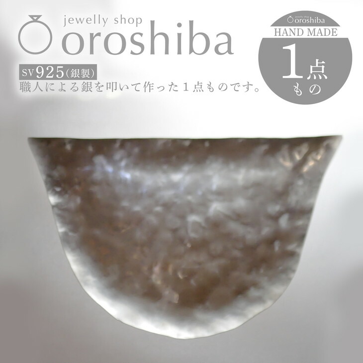【ふるさと納税】マルチ銀製一皿 一皿NO.4 お盆 技術者技 銀 1点もの SV925｜納める 宝飾品 付属物 今めかしい 鍵 手当たり ラグジュアリー 差し上げ物 お皿 食器 [2377]