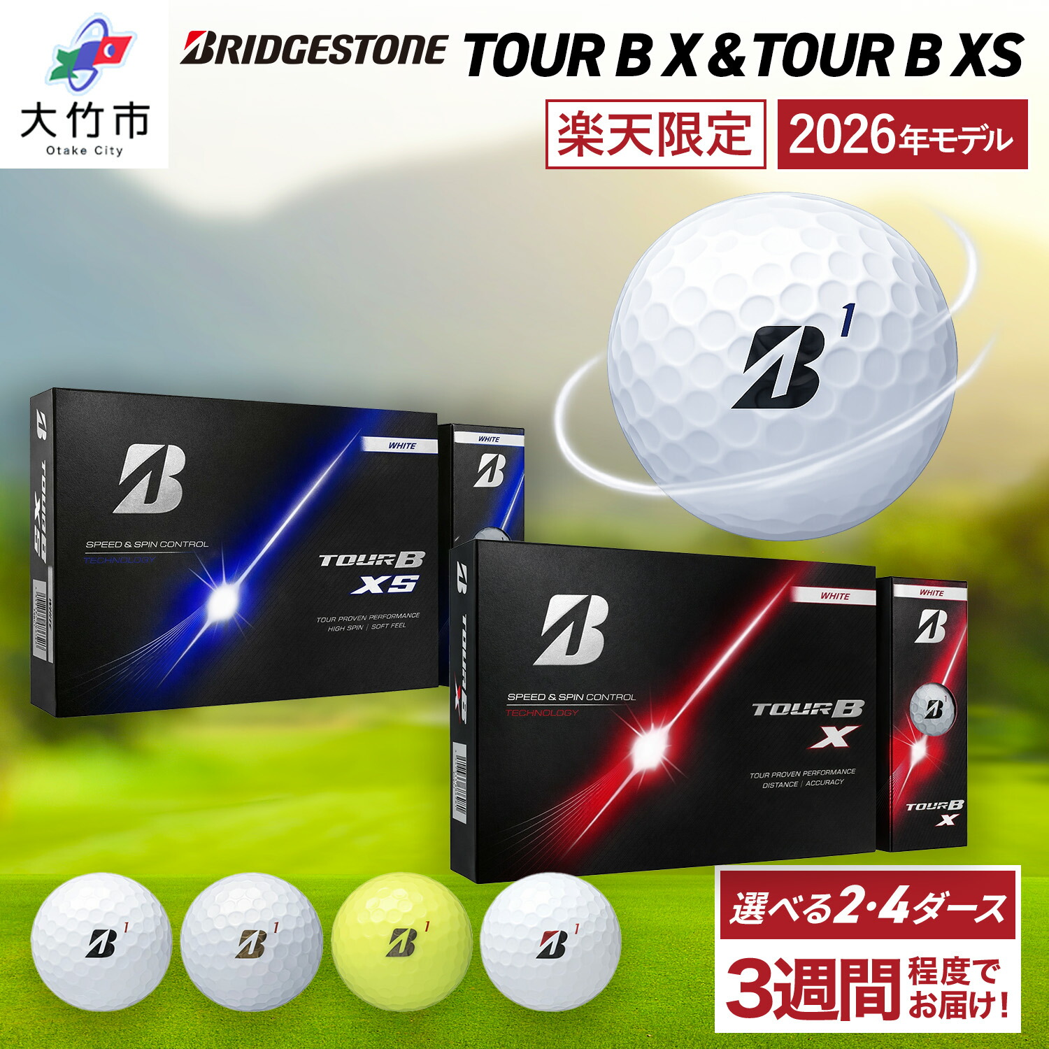 【ふるさと納税】★押さえる★2026年ひな形 TOUR B X・XS 打ち比べ書き割り ゴルフどんぶり鉢 ブリヂストン｜BRIDGESTONE ブリジストン 周遊旅行B 回転運動系 ディープ感 ソフトフィール 打感 乗り感 風に揺るぎない 強弾道 高耐久性 ふるさと 差し上げ物 差し上げ物 golf [2385-2417]