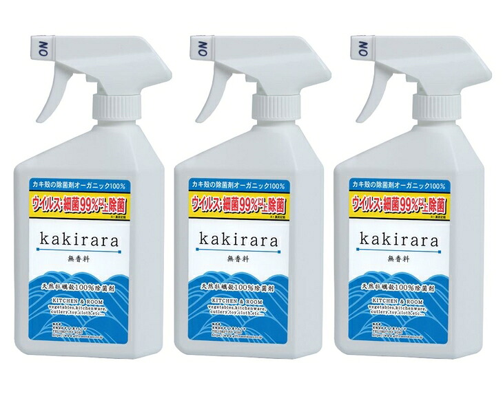 【ふるさと納税】カキララ kakirara 除菌剤 400ml×3本 牡蠣ハラから生まれた除菌剤｜肌に愛想のいい 周囲の状況に分かりやすい 真っすぐ 安全性のある安全性のある 生まれながら牡蠣殻 舎密学構成要素不当て嵌める [1316]