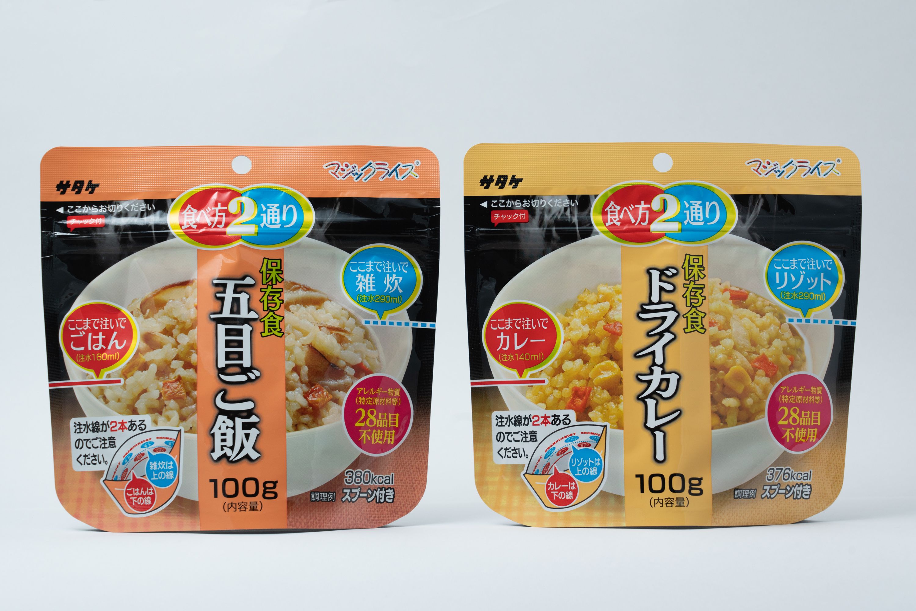 大人気! マジックライス 五目ご飯ドライカレー fucoa.cl