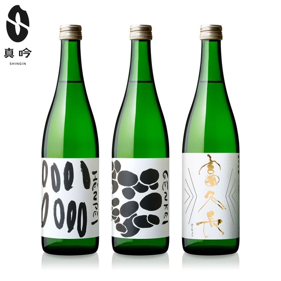 【ふるさと納税】富久長八反草サタケシリーズ飲み比べ3本セット