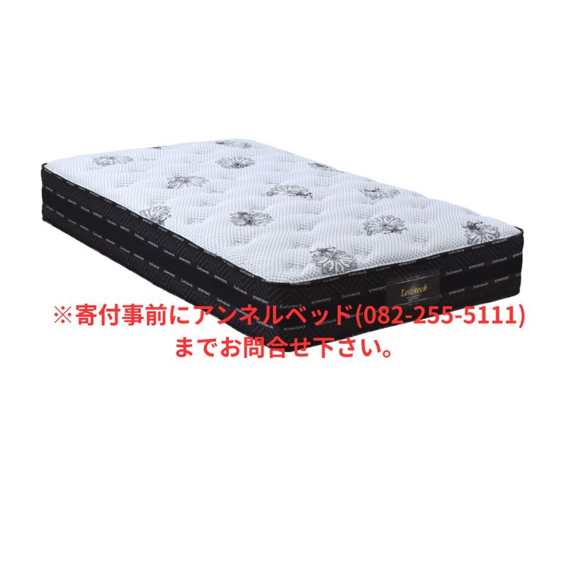 【ふるさと納税】国産ピアノワイヤーポケットコイルマットレス/6828730_MFI-AD001(P1050)/虚蝉ダブル/W121cm×L196cm×H31糎/アンネルベッド/寝具【送りとどける不可：北海道・沖縄・離島】