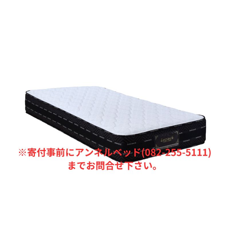 【ふるさと納税】国産ピアノワイヤーポケットコイルマットレス/6828910_ｱｿｰﾄ7HA(P750)/シングル/W98cm×L196cm×H29cm/アンネルベッド/寝具【配達不可：北海道・沖縄・離島】