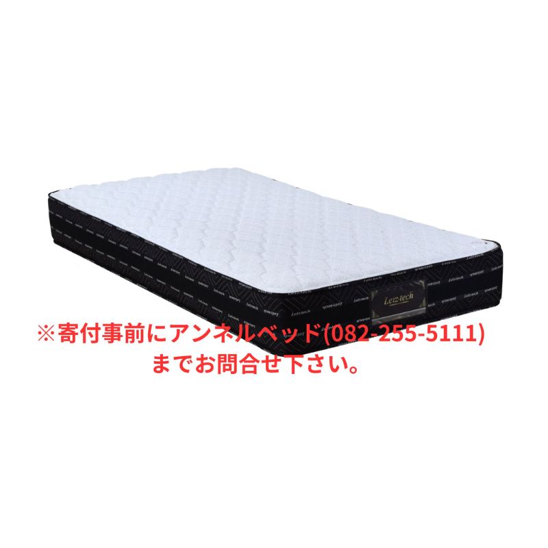 【ふるさと納税】国産ピアノワイヤーポケットコイルマットレス/6828930_ｱｿｰﾄ7HA(P750)/セミダブル/W121cm×L196cm×H29cm/アンネルベッド/寝具【配達不可：北海道・沖縄・離島】