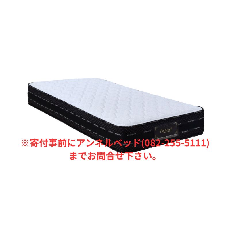 【ふるさと納税】国産ピアノワイヤーポケットコイルマットレス/6829010_ｱｿｰﾄ7SO(P750)/シングル/W98cm×L196cm×H29cm/アンネルベッド/寝具【配達不可：北海道・沖縄・離島】
