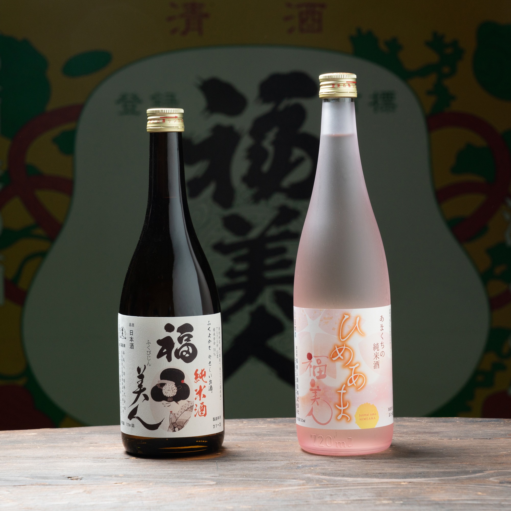 【ふるさと納税】福美人純米酒720ml、特別純米酒「ひめあま」720ml　詰合せ｜広島県東広島市