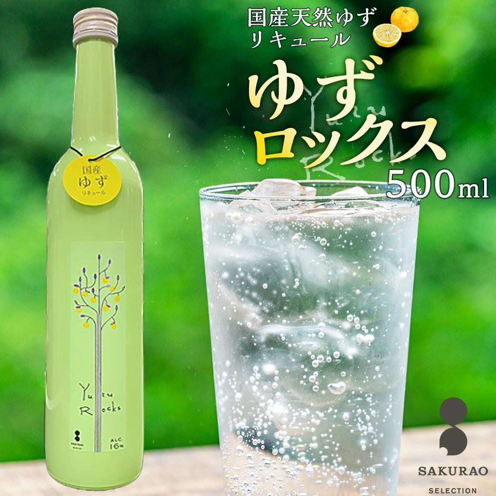 楽天市場】【ふるさと納税】【はっさくロックス HASSAKU ROCKS】16度