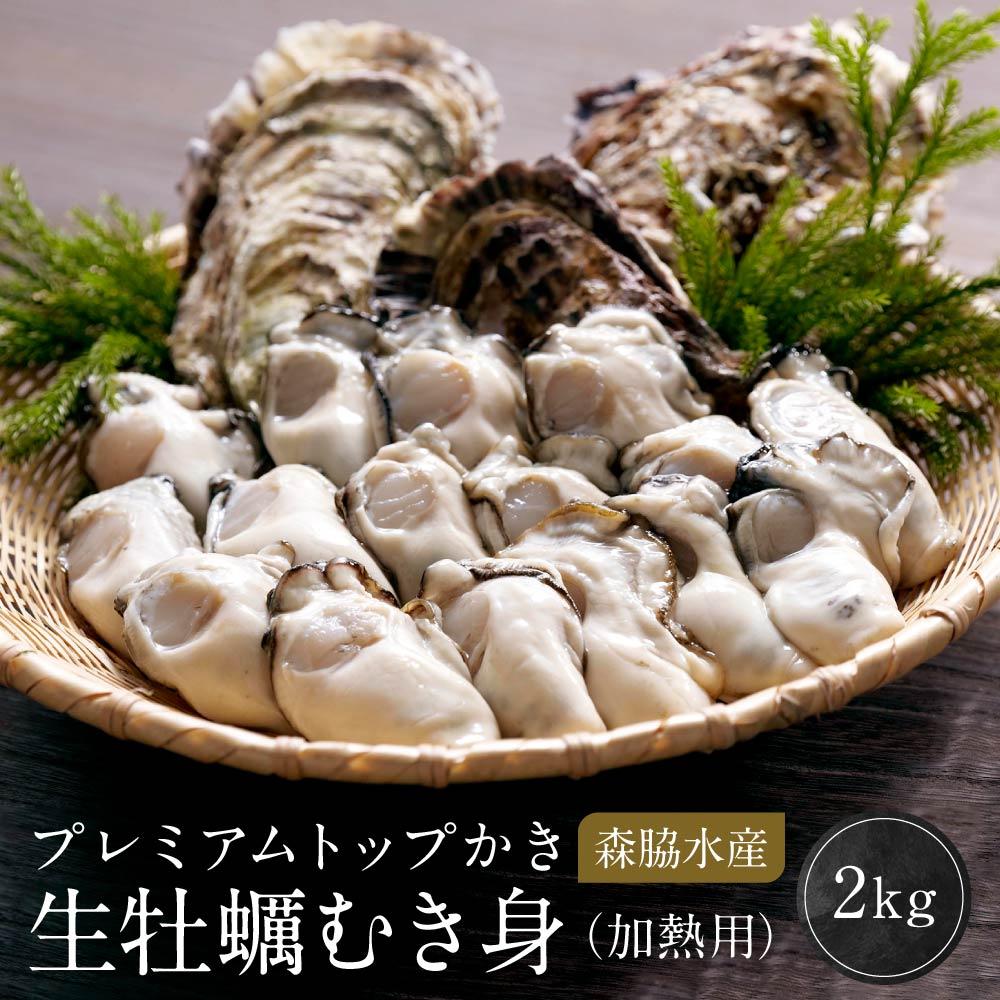 牡蠣たん さとふる限定】レンジで簡単蒸し牡蠣!厚岸産「マルえもん(L