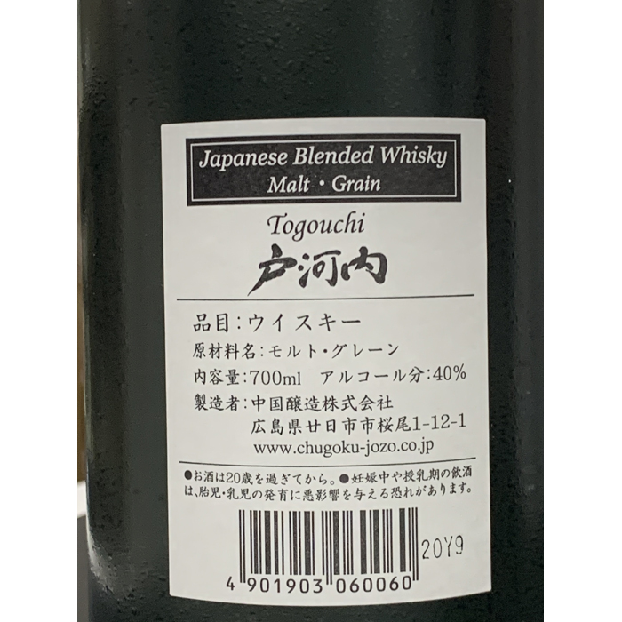 廿日市市 700ml 広島県廿日市市 アイリッシュ ウイスキー 戸河内ウイスキー ふるさと納税 ウイスキー 40度 ふるさと納税 700mlビール 洋酒 リカー フーズタナカ