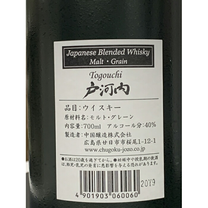 廿日市市 700ml 広島県廿日市市 アイリッシュ ウイスキー 戸河内ウイスキー ふるさと納税 ウイスキー 40度 ふるさと納税 700mlビール 洋酒 リカー フーズタナカ 廿日市市 700ml 広島県廿日市市 アイリッシュ ウイスキー 戸河内ウイスキー ふるさと納税 ウイスキー 40度 ふるさと納税 700mlビール 洋酒 リカー フーズタナカ