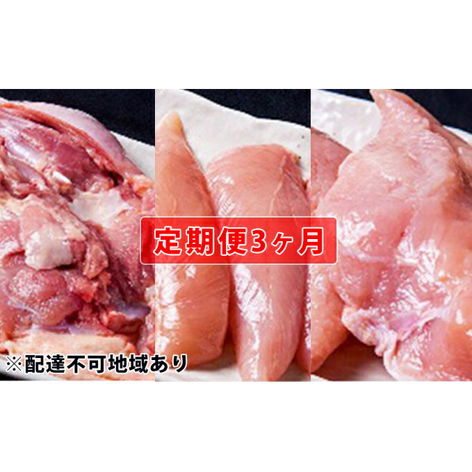 でおすすめアイテム。 ふるさと納税 安芸高田市 熟成 鶏もも むね 計6000g チルド materialworldblog.com