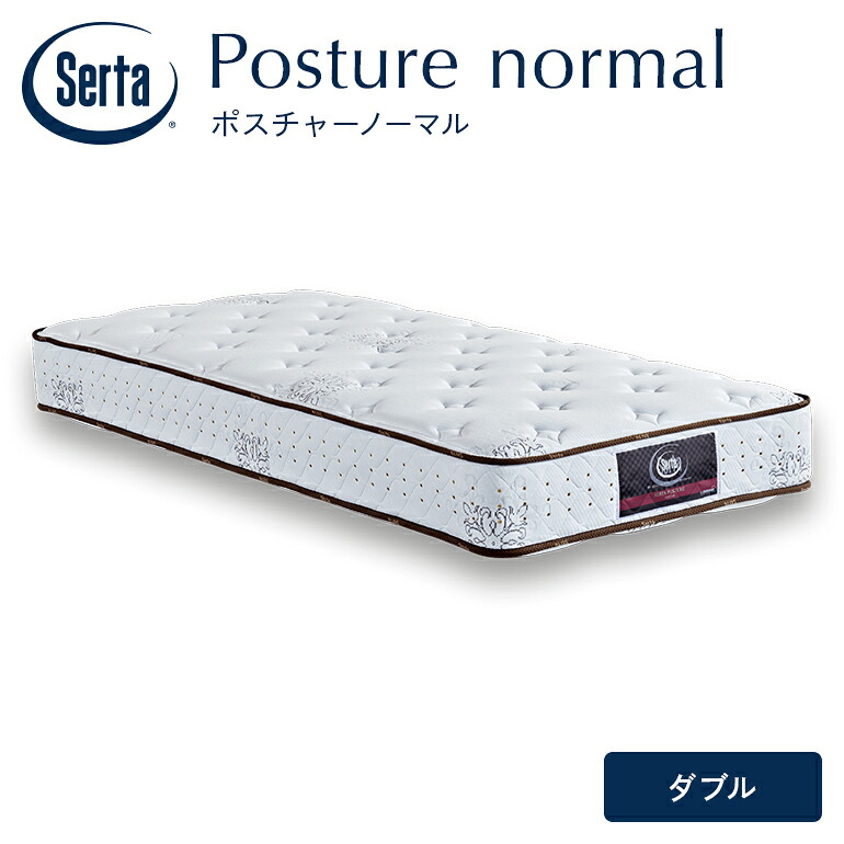 【ふるさと納税】マットレス 寝具 意気ごみ臥榻 サータ ポスチャーノーマル ダブル 【送りとどける不可：北海道・沖縄・離島】 雑貨 日備品