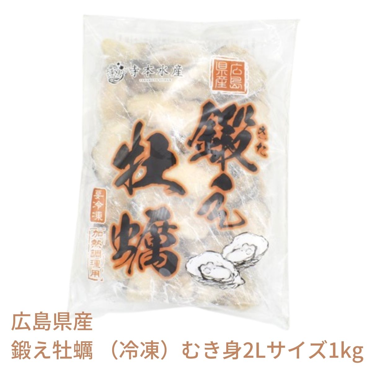 楽天市場 ふるさと納税 寺本水産 鍛え牡蠣 牡蠣 オイル漬け 1g 2個 広島 江田島 国産 ギフト 贈り物 送料無料 広島県江田島市 楽天市場 ふるさと納税 寺本水産 鍛え牡蠣 牡蠣 オイル漬け 1g 2個 広島 江田島 国産 ギフト 贈り物 送料無料 広島県江田島市
