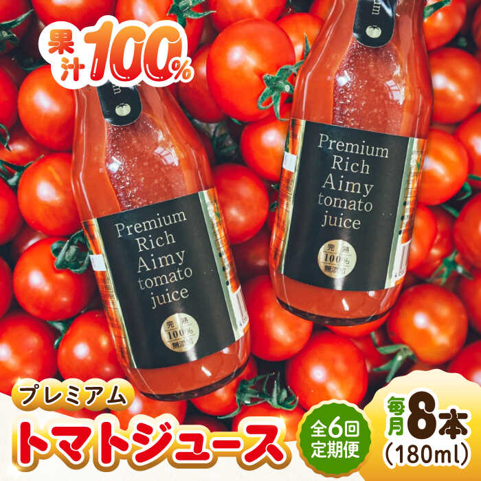 楽天市場】【ふるさと納税】野菜 トマト とまと 【全3回定期便