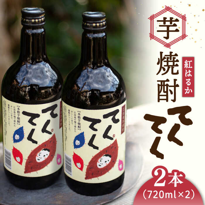 感謝セール❣️15000円で2本★「本格芋焼酎」(紅あずま)★3本セット！！！ 感謝セール❣️で2本☆「本格芋焼酎」(紅あずま)☆3本セット