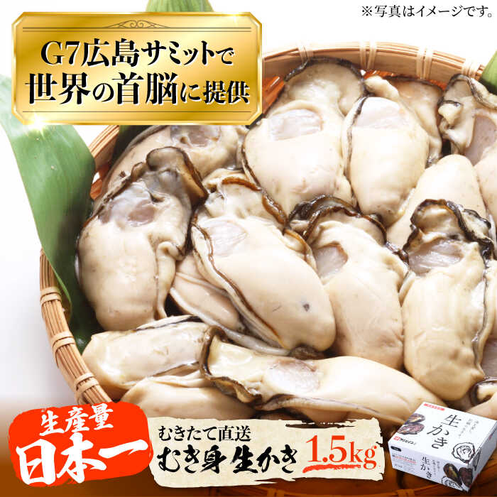 楽天市場】【ふるさと納税】【生牡蠣】かきうちの 牡蠣 むき身 700g