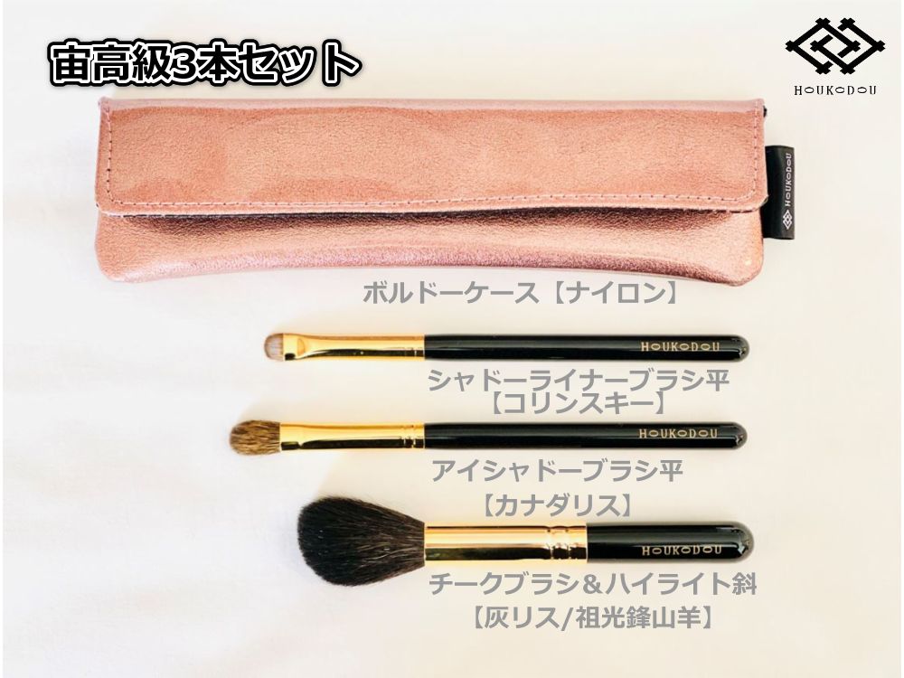 50％OFF】 熊野化粧筆 ハイライトブラシ メイクブラシ 熊野筆 化粧筆 fucoa.cl
